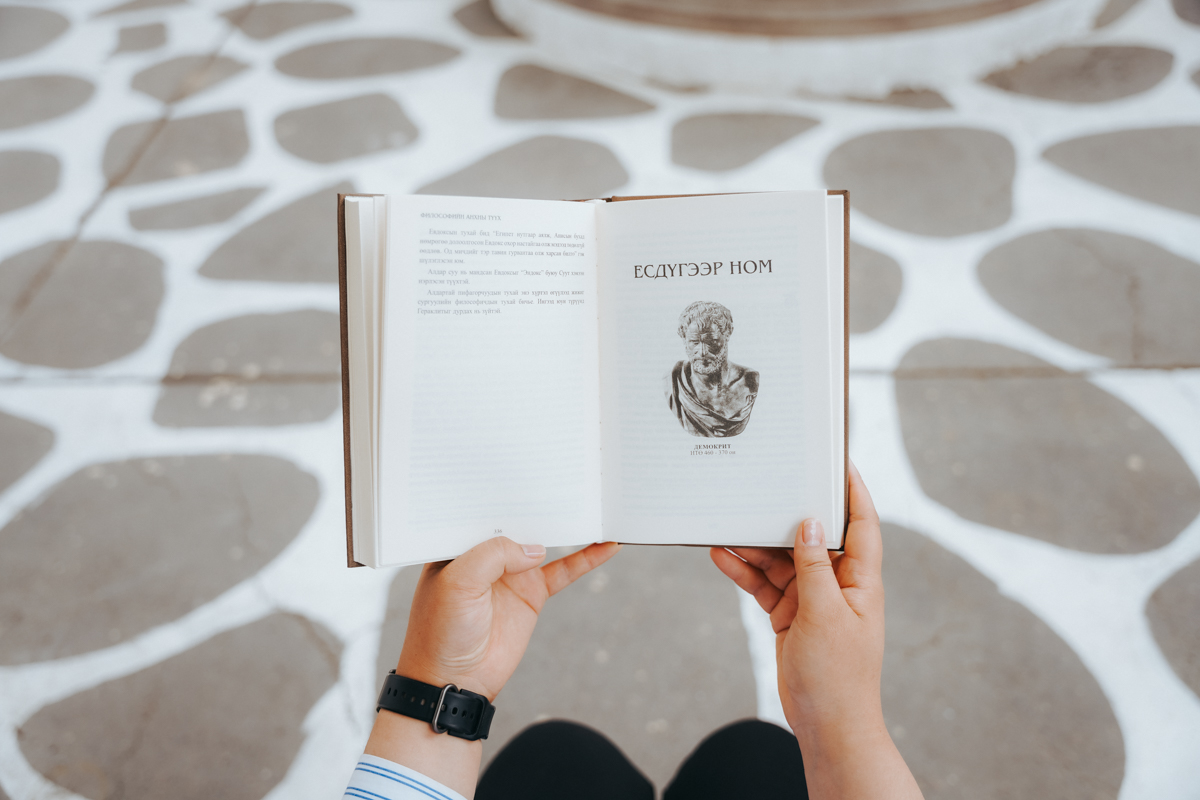 Философийн анхны түүх | Unread Today