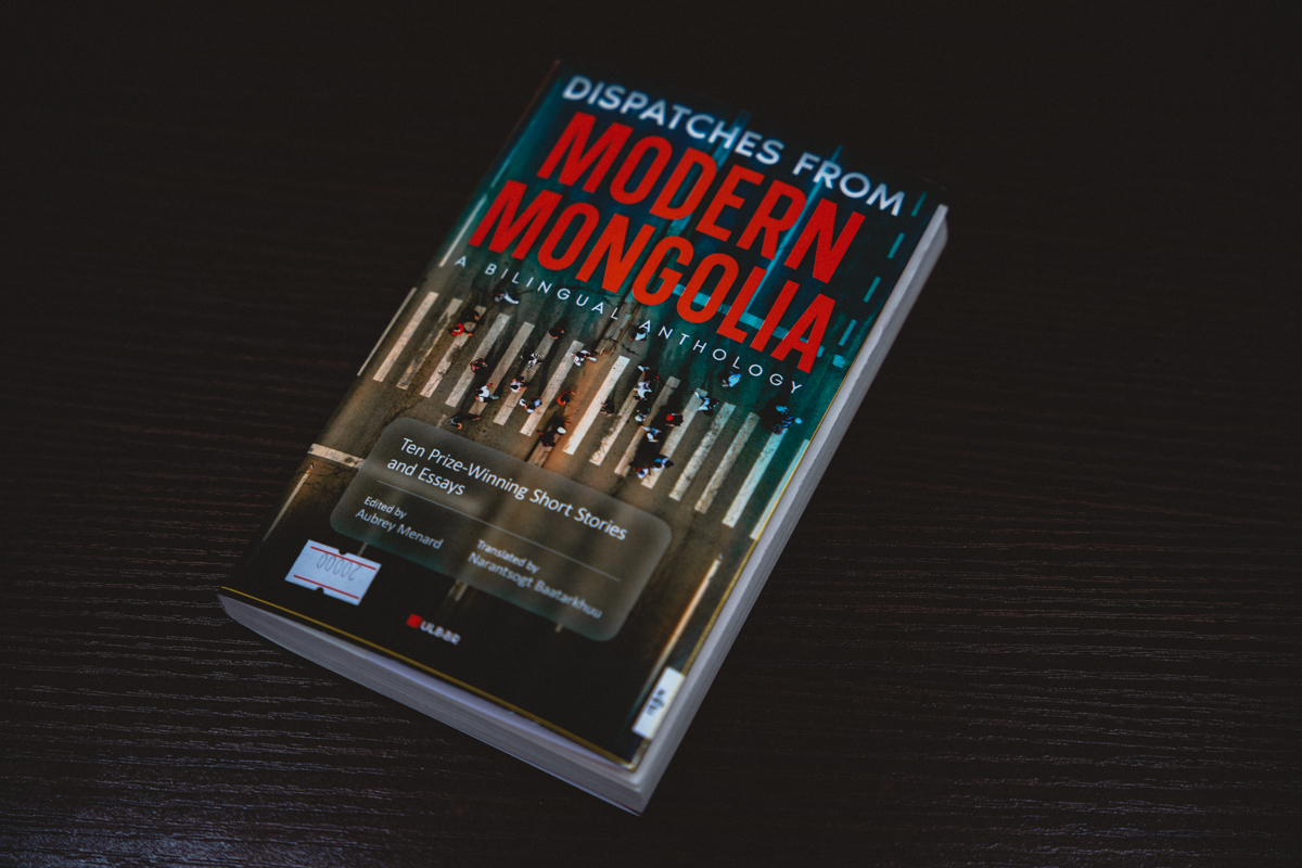'Орчин үеийн Монголоос илгээв' номын тухай | Unread Today