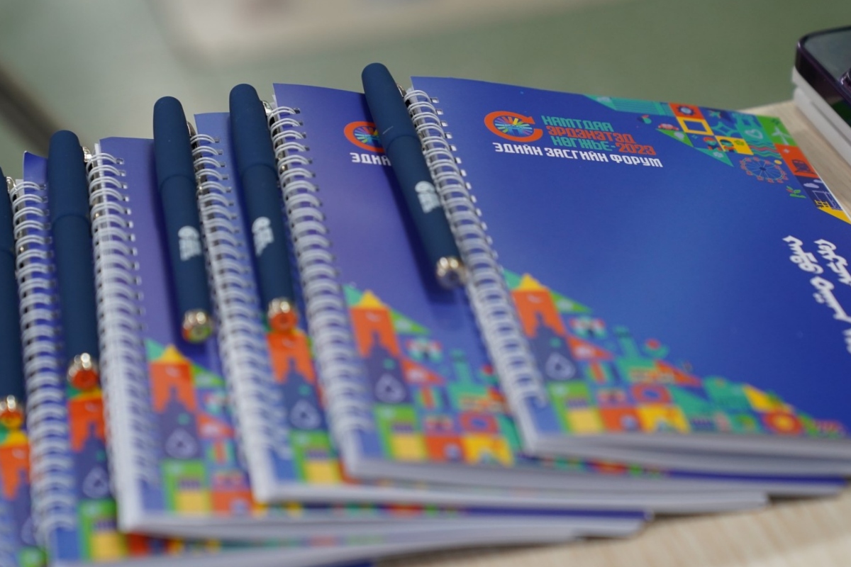 “Хамтдаа Эрдэнэтэд хөгжье - 2023” эдийн засгийн форум + “Смарт Эрдэнэт ...