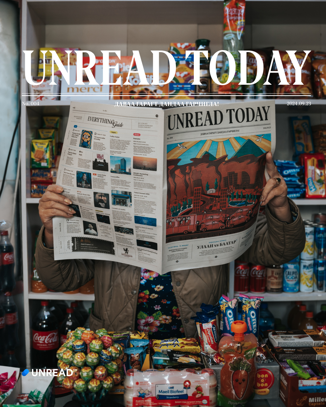 Сониноос сорчилъё: УЛААН vs БААТАР /2024.09.23/ | Unread Today
